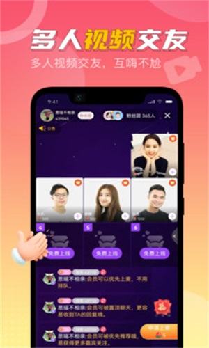 聚Hiapp  v4.1.0图1