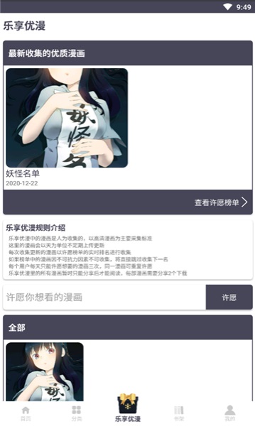 慕课漫画安卓版  v1.0.0图1