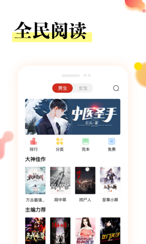 yy精品书屋安卓版  v1.0.0图2