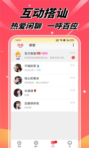 含春视频交友2024  v1.0.0图3