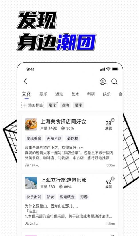 己好社团2024  v1.0.0图2