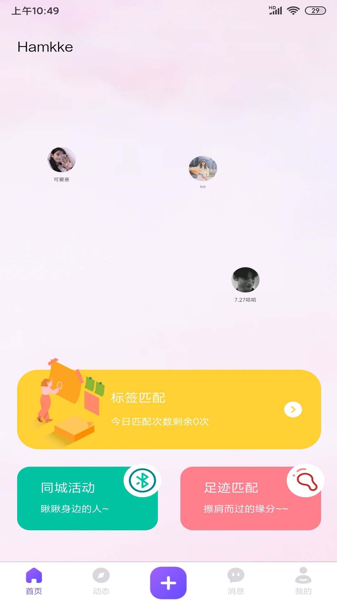 涵盖趣玩app  v1.2.1图2