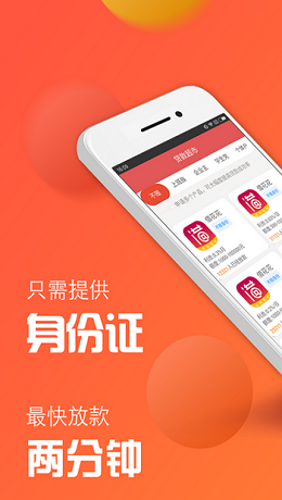 点滴易借2024  v1.0图2