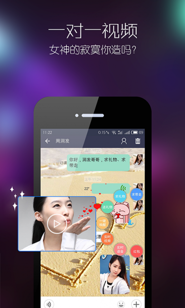 吼吼2024  v1.0图2