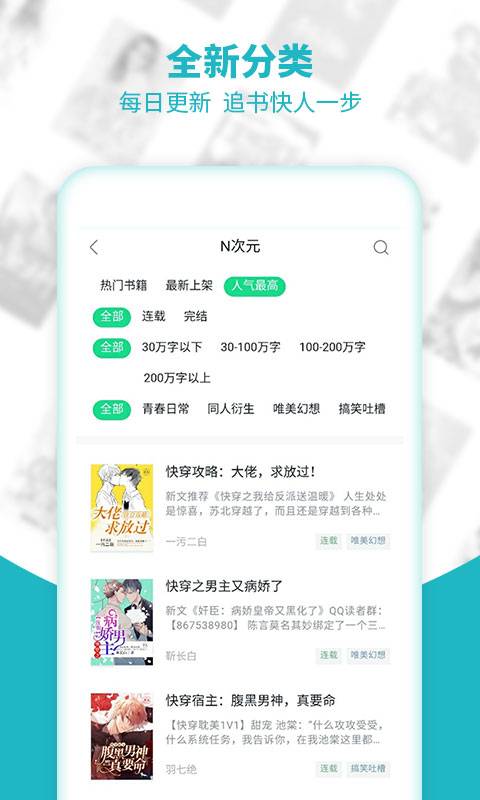 追书小说免费阅读器  v9.2.4图2