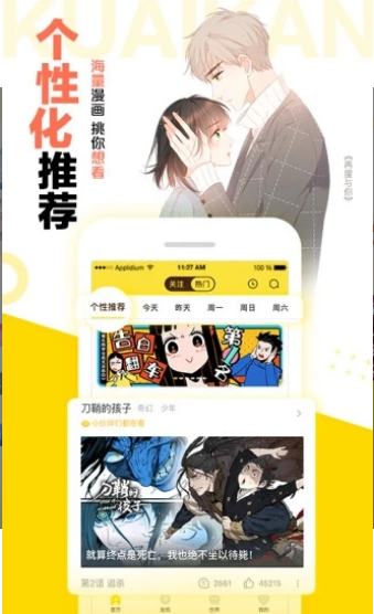 里香漫画app