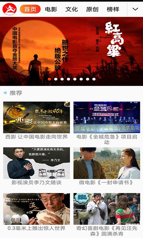 西影视频手机版  v1.0.0图2