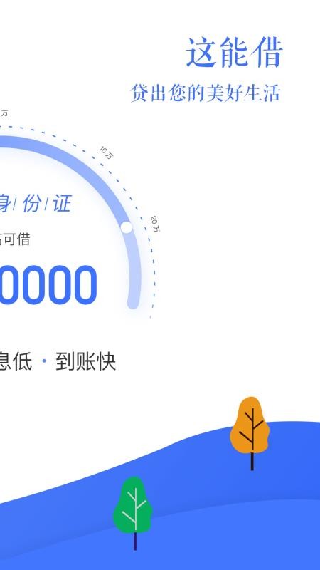 无信用借款1000