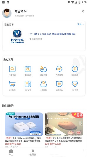 车利嘉  v20211018图1