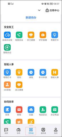 宁教云安卓版  v6.5.40.1图3