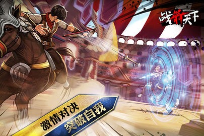 战箭天下  v1.0.53图3