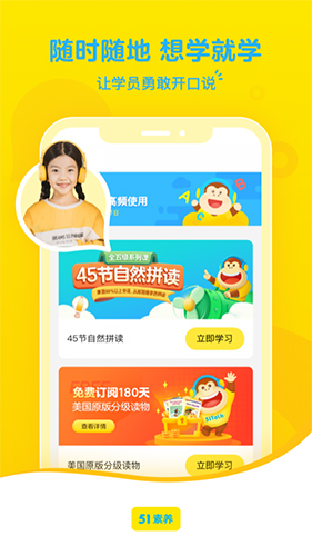 51素养  v6.0.1图3