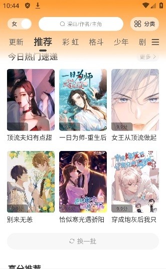 酷比漫画官方网页页面