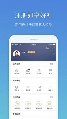 盛行天下  v5.2.7图3