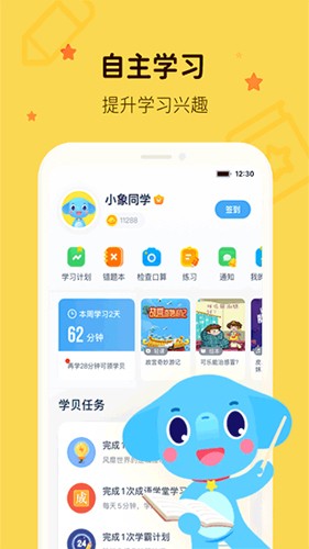 小盒学习最新版  v5.1.59图3