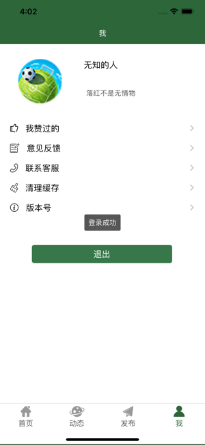 微球体育比分官网  v1.0.0图4