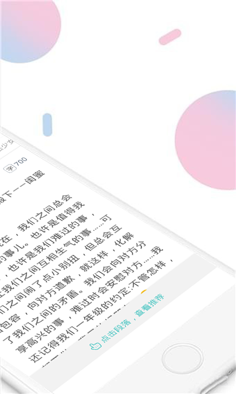 小甜饼小说2024  v1.0.0图2