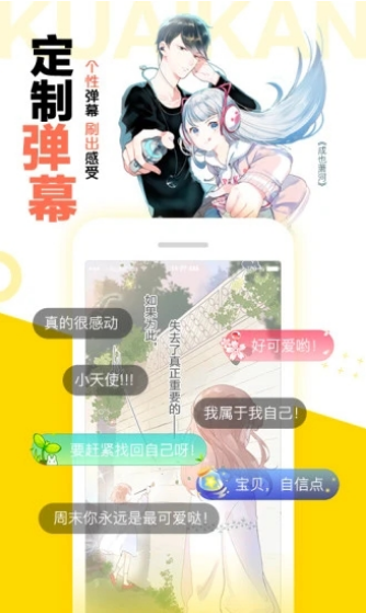 里香漫画手机版  v1.0.0图1