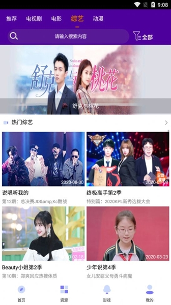 爆鱼tv免费版  v3.28.00图1