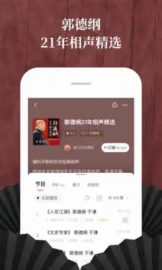 喜马拉雅小说免费听书  v6.6.72.3图3