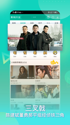 360影视大全安装  v4.8.9图4