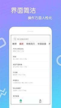 免费铃声  v4.1.0.4图2