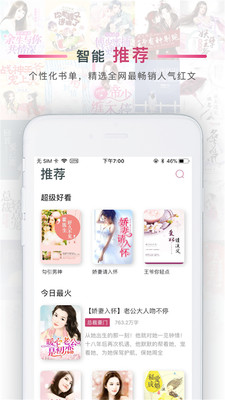 番茄阅读app  v1.2图4