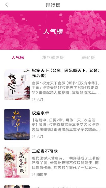 瓜子阅读网  v1.0.0图1