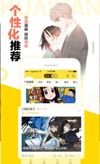 里香漫画手机版