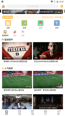 猎趣TV手机版  v2.3.1图3