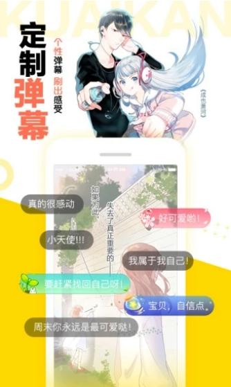 里香漫画app  v1.0.0图1