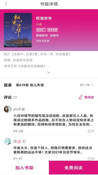 瓜子阅读网  v1.0.0图2