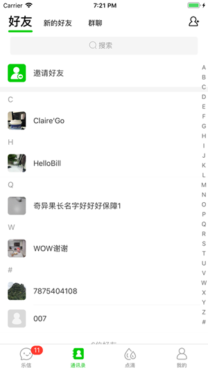 乐信app下载苹果  v1.1.1图5