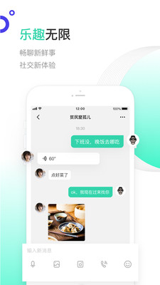 一起聊  v2.0.13图4