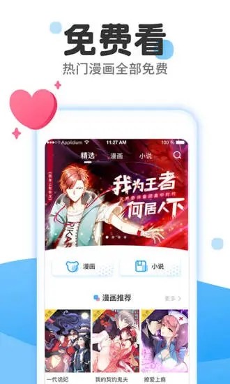 嗯嗯漫画安卓版在线观看  v1.0.0图2