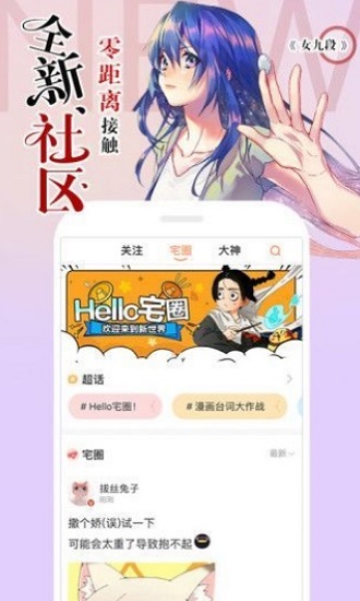 冷冬漫画最新版免费阅读  v1.0.0图2