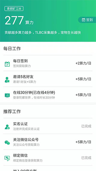 陀螺世界苹果最新版app下载安装  v2.2.9图1