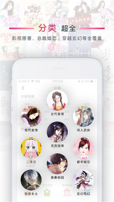 番茄阅读最新版  v1.2图3