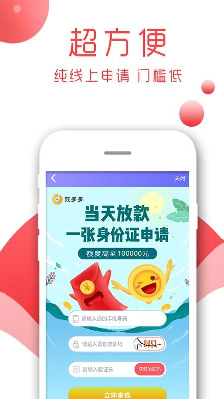 手机借款2000  v2.9.5图1