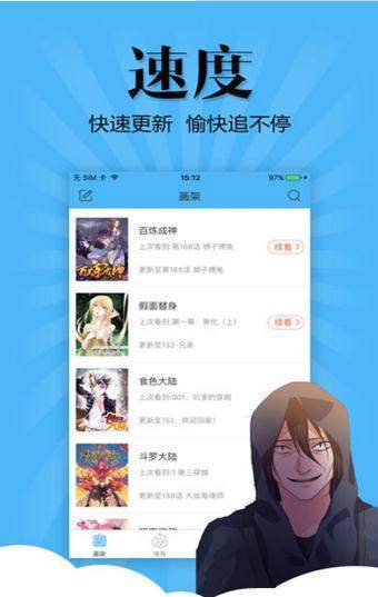 九九漫画网安卓版  v1.0.27图3