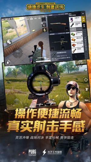 绝地求生刺激战场辅助免费版  v1.0图1