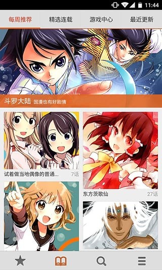 蜜蜂漫画最新版  v1.3.0图1