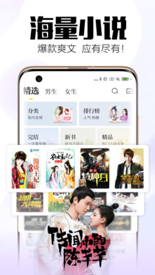 王者小说最新版  v5.1.0图2