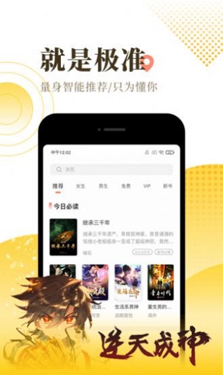 幽怨小说手机版  v7.55图2