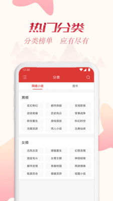 全民追书软件在线下载安装  v1.43.0图1