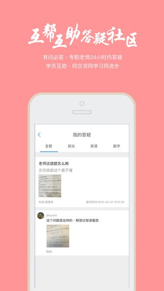 帮学堂免费版app  v2.3.0.3图1