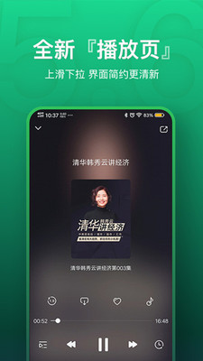 氧气听书app  v5.6.4图3