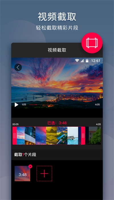 音频剪辑音乐剪辑app破解  v10.9.1图4