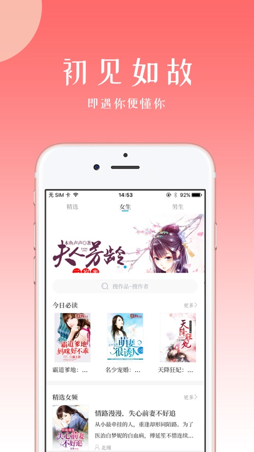 初情书城app