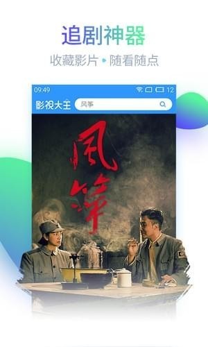 北方看剧官网  v1.1.4图1